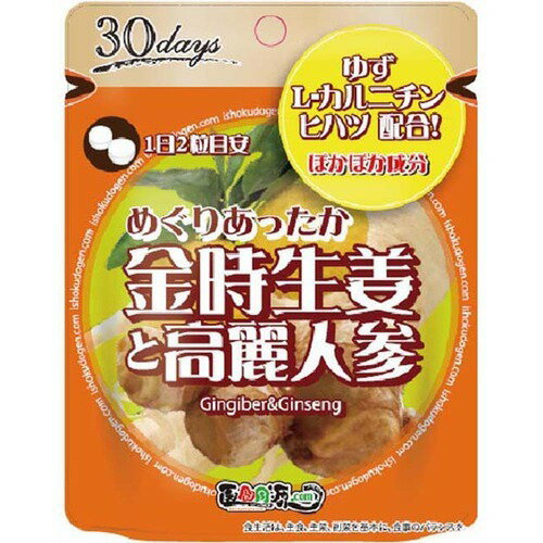 凛道神の草　翡翠ひすい 楽天市場】ニシカワ 漢方サロンりんどう 凛道神の草 翡翠(30粒