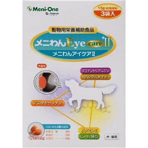楽天市場】メニワン メニわん アイケアII(180粒) | 価格比較 - 商品