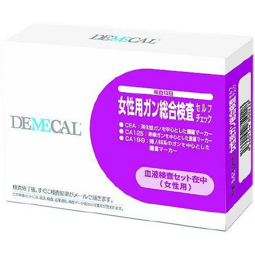 DEMECAL 女性用がん総合検査チェック DEMECAL 女性用がん総合検査チェック - メルカリ