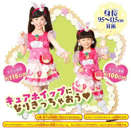 楽天市場】バンダイ キラキラプリキュアアラモード 変身プリチューム