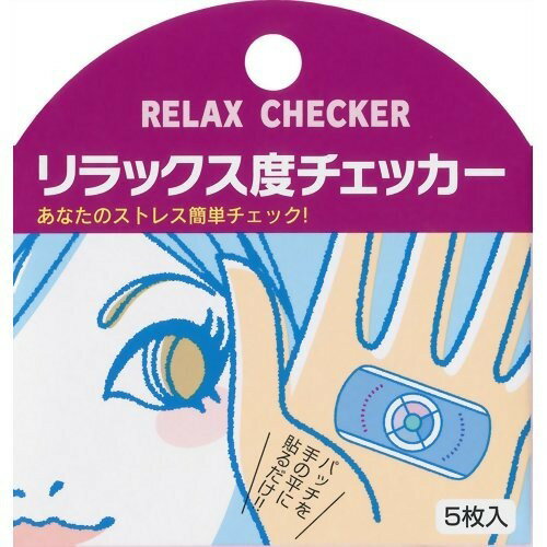 リラックス度チェッカー(5枚入)