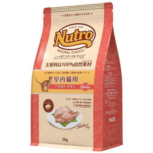 【公認店】ニュートロ ナチュラル チョイス 猫 室内猫用 アダルト チキン 2kg NATURAL CHOICE 猫用 キャットフード