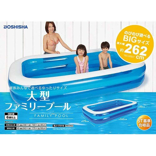 大型ファミリープール 248(1コ入)