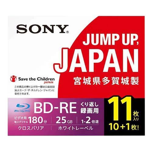SONY - SONY ブルーレイディスク 11BNE3VZPS2  11枚×3個セット 録画用BD-RE XL 11BNE3VZPS2 ［11枚 /100GB /インクジェット