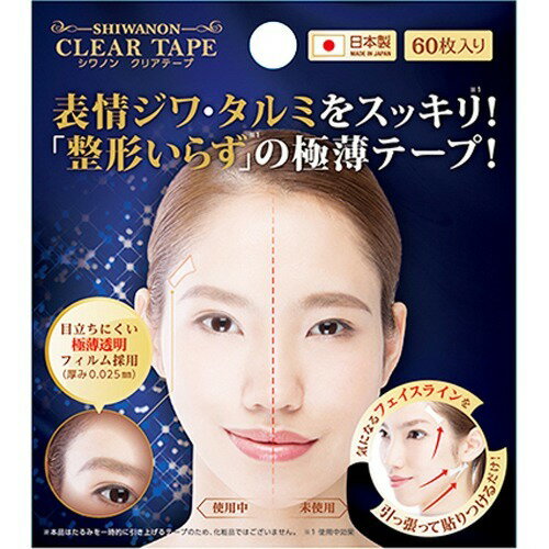 楽天市場】光研 三雲孝江プロデュース フェイスアップクリップα