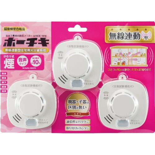 【格安】ホーチキ火災警報器 煙式 無線連動SS-2LRA-10HCP 4個セット soukai_4560184701019