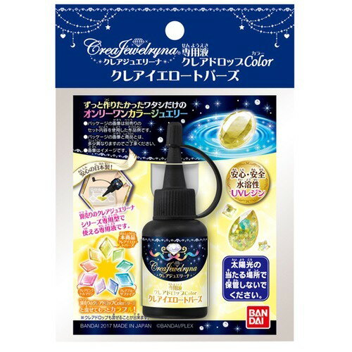 楽天市場】バンダイ クレアジュエリーナ カラフルジュエリーDX(1
