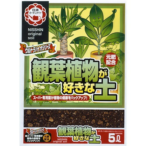 観葉植物が好きな土(5L)