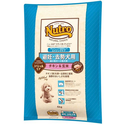 nutro ニュートロ ナチュラルチョイス 超小型シニア犬用 チキン 玄米