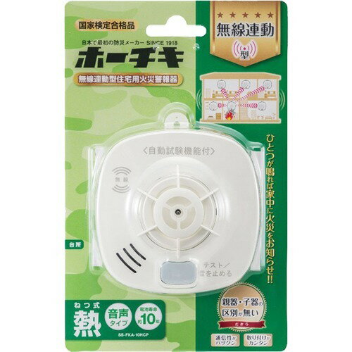 【格安】ホーチキ火災警報器 煙式 無線連動SS-2LRA-10HCP 4個セット Amazon.co.jp: ホーチキ 火災警報器 ホワイトアイボリー 煙式 3