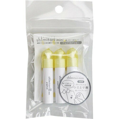 シミトリ 02 ミニ グレープフルーツの香り 使いきり3本セット(3ml*3本)