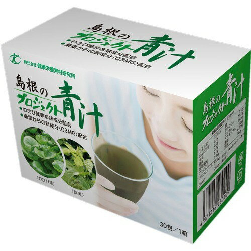 ナリス化粧品 - ❣️新入荷⭐️ ⭐️ナリス化粧品⭐️ 健康豊菜 青汁 30袋×4箱 Amazon | ナリス 青汁(30袋) | ナリス | 青汁