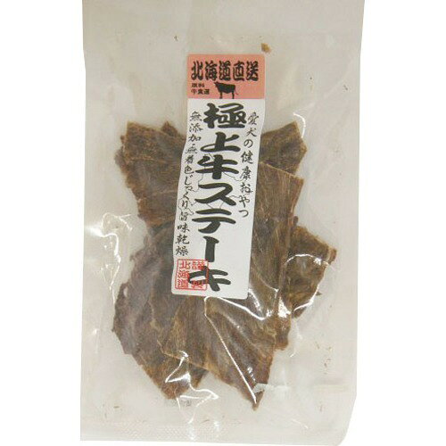 北海道直送 極上牛ステーキ(35g)