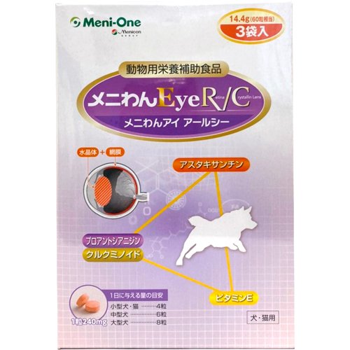 メニワン　Eye G 新品2袋➕開封済1袋(約52粒) 81ScvHmQEuL._UF350,350_QL50_.jpg