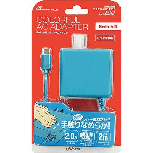 楽天市場】アンサー アンサー Switch用 ドックACアダプター ANS-SW110