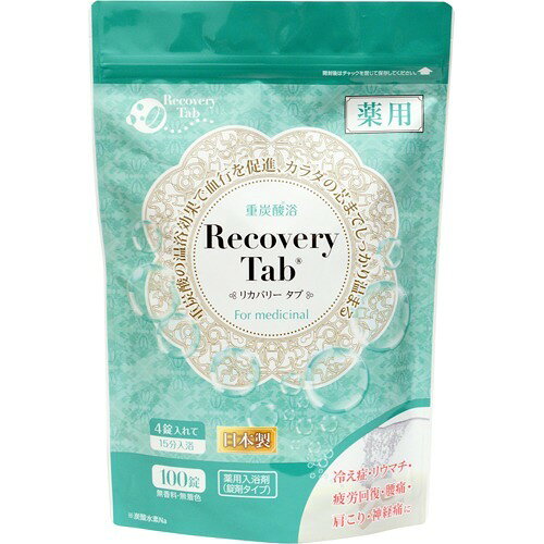 薬用Recovery Tab（リカバリータブ）(100錠)