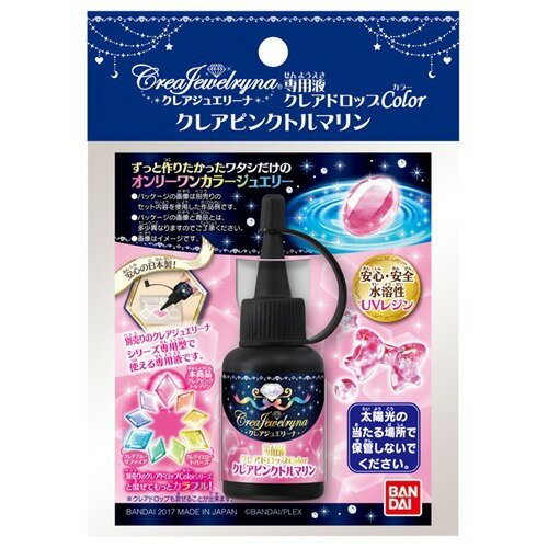 楽天市場】バンダイ クレアジュエリーナ カラフルジュエリーDX(1セット