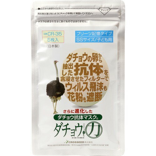 楽天市場】CROSSEED クロシード ダチョウ抗体マスク プリーツ