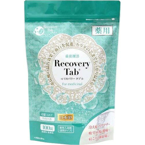 リカバリーマインド 薬用リカバリータブ(RecoveryTab)(100錠)