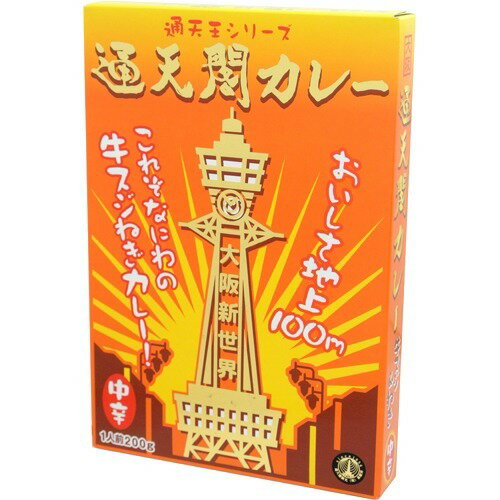 通天閣カレー 中辛(200g)