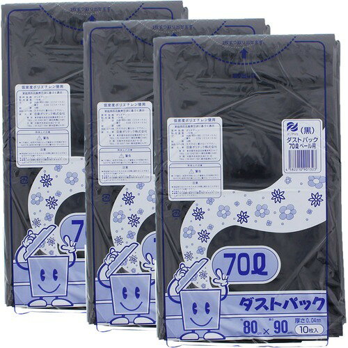 ゴミ袋 ダストパック 日本製 厚手 黒 0.04mm 70L(30枚入(10枚*3コパック))