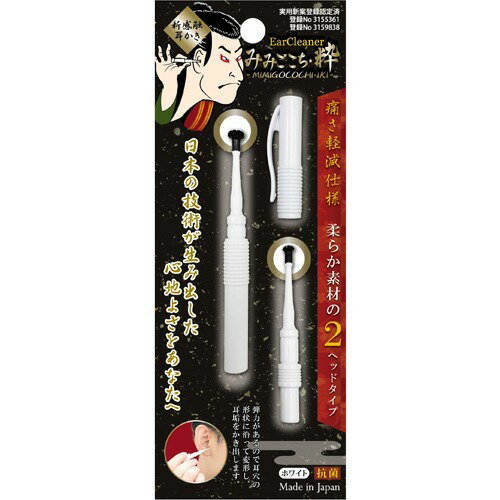 楽天市場】サン・スマイル ソウカイカン 耳クリーナー 超爽快すっきり