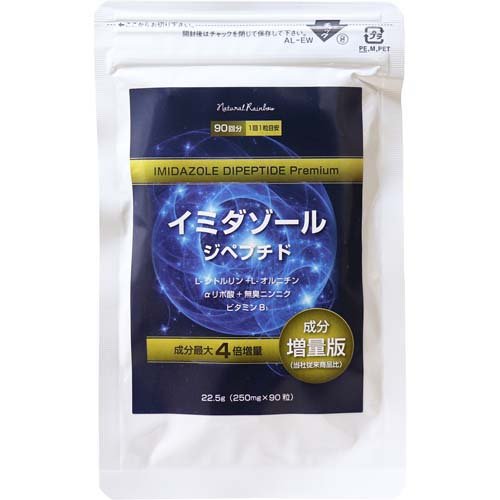 イミダペプチド イミダペプチド（イミダゾールジペプチド）の商品案内
