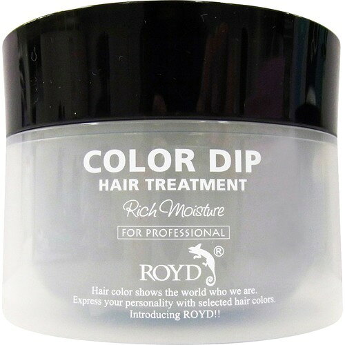 ロイド カラーディップ カフェオレアッシュ(200g)