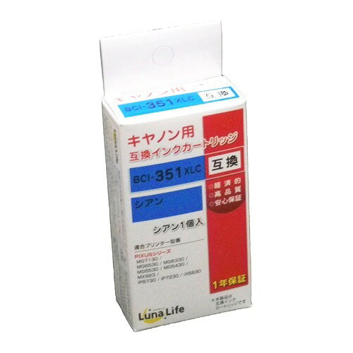 ルナライフ キヤノン用 互換インクカートリッジ BCI-351XLC シアン(1コ入)