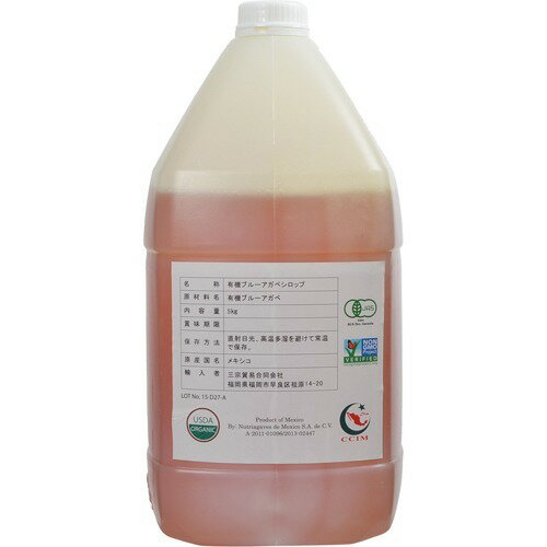 三宗貿易 有機ブルーアガベシロップ(5kg)