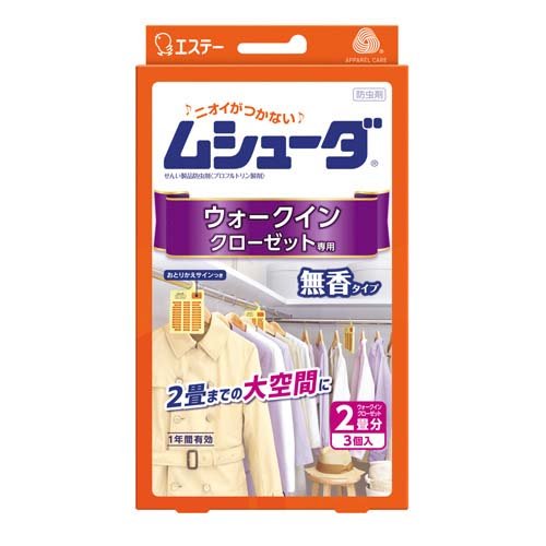 エステー ムシューダ ウォークインクローゼット専用 3個