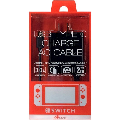 楽天市場】アンサー アンサー Switch用 ドックACアダプター ANS-SW110