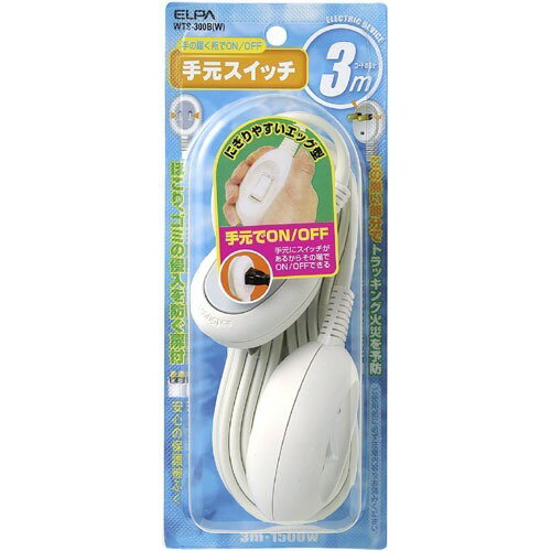 エルパ(ELPA) 電源タップ AC1個口 コード長 3m 手元スイッチ付き WTS-300B(W)(1コ入)
