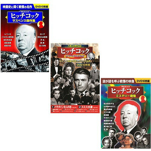 楽天市場】アイ・ヴィー・シー アルフレッド・ヒッチコック THE