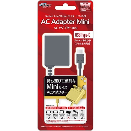 楽天市場】エンジェイド VietopS ACアダプターMini グレー Switch Lite
