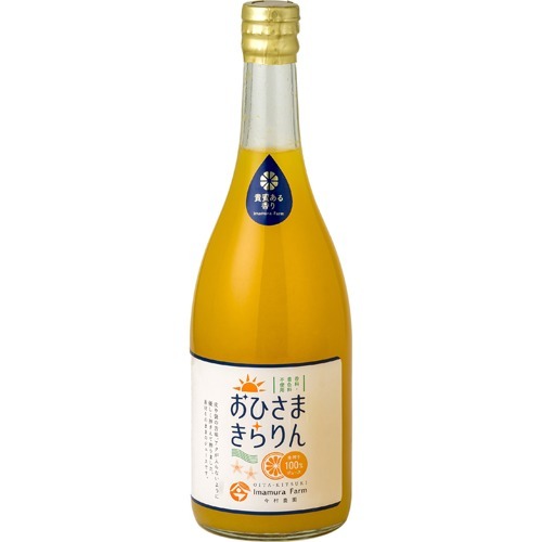 今村農園 おひさまきらりん 完熟生搾り100％ジュース(720ml)