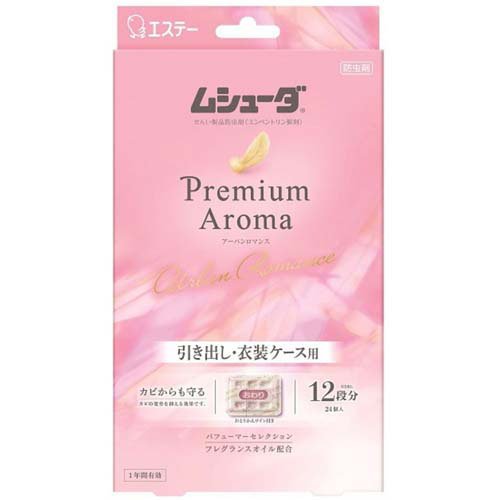 引き出し用 ムシューダ プレミアムアロマ 衣類用 防虫剤 衣装ケース アーバンロマンス(24個入)