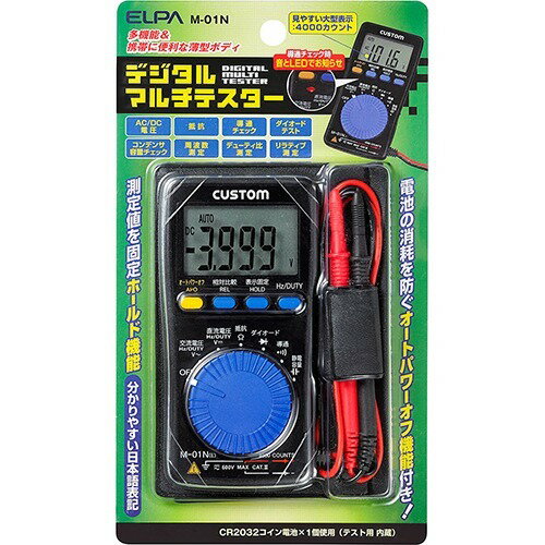 楽天市場】朝日電器 ELPA エコワット EC-20B | 価格比較 - 商品