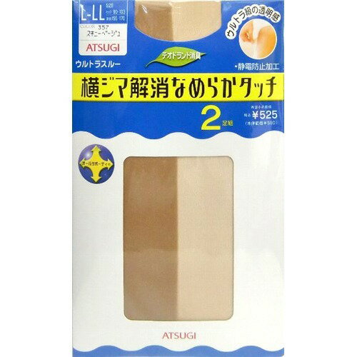 ウルトラスルー L～LLサイズ スキニーベージュ(2足入)