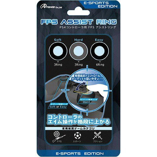 アンサー PS4用 FPSアシストリング ANS-PF064BK(1セット)