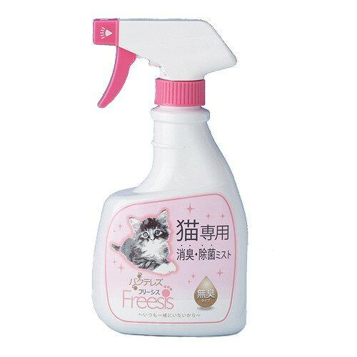 バクテレス フリーシス(320ml)