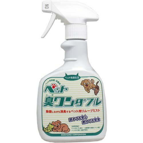 ペット 臭ワンダフル(400ml)