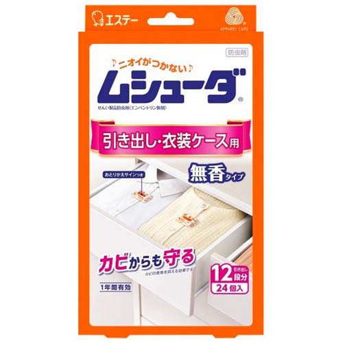ムシューダ 1年間有効 衣類 防虫剤 引き出し・衣装ケース用 無香タイプ(24個入)