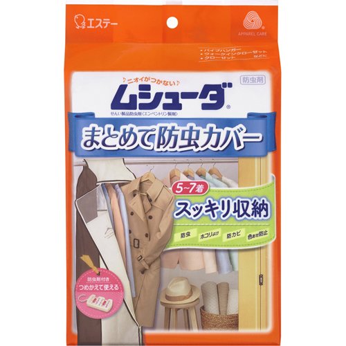 エステー ムシューダ まとめて防虫カバー 1セット