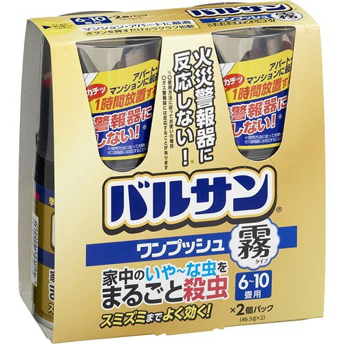 レック バルサン ワンプッシュ霧タイプ 6～10畳用 2個入