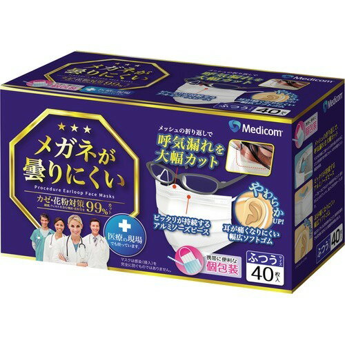 楽天市場】メガネが曇りにくいマスク ふつうサイズ JMK200614(40枚入
