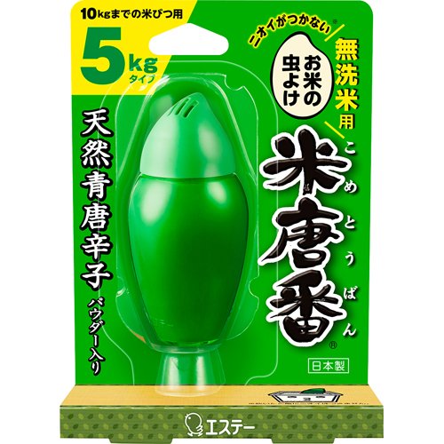 米唐番 無洗米用 お米の虫除け 米びつ用 防虫剤 虫よけ 5kgタイプ (米びつ10kgまで)(1コ入)