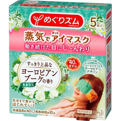 楽天市場】花王 花王 めぐりズム 蒸気でホットアイマスク ムーミン