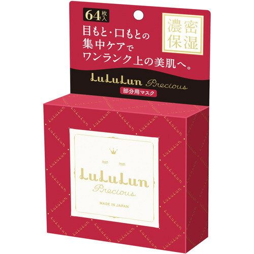 楽天市場】Dr.ルルルン ルルルン プレシャスクリーム 保湿タイプ 楽天市場】Dr.ルルルン ルルルン プレシャスクリーム 保湿タイプ