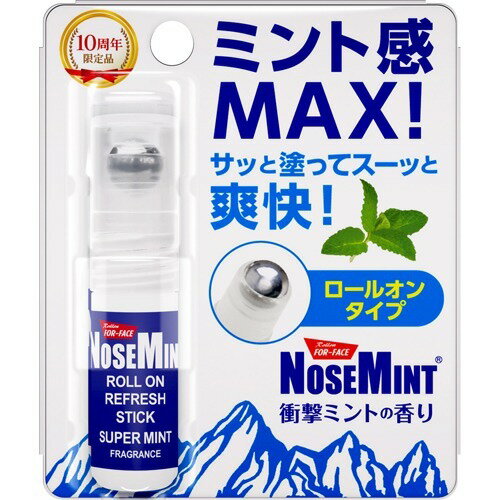 NOSEMINT ノーズミント ロールオンタイプ 衝撃ミントの香り(3ml)